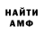 Амфетамин Розовый K Andrews