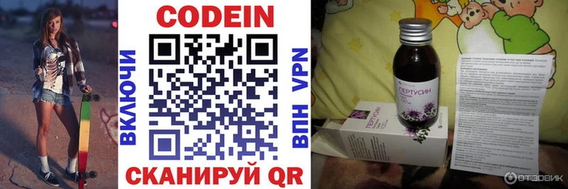 Кодеиновый сироп Lean Purple Drank  цены наркотик  Пролетарск 