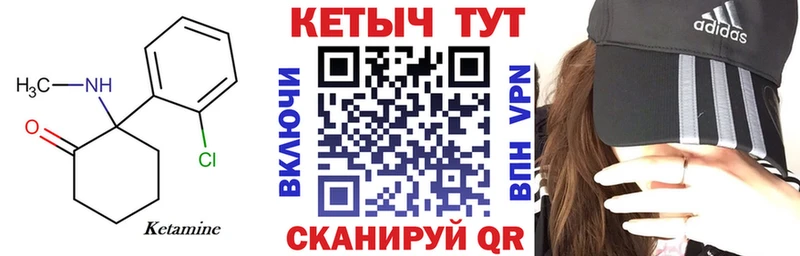 КЕТАМИН ketamine  ОМГ ОМГ ссылка  Пролетарск 