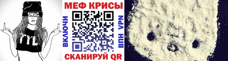 МЯУ-МЯУ кристаллы  Пролетарск 
