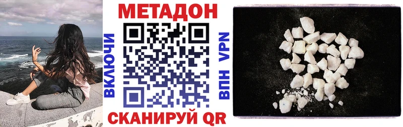 МЕТАДОН белоснежный  как найти наркотики  Пролетарск 