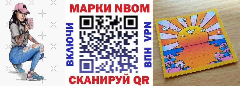 цены   Пролетарск  Марки 25I-NBOMe 1500мкг 